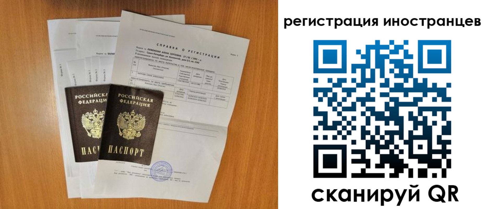 регистрация в Невельске