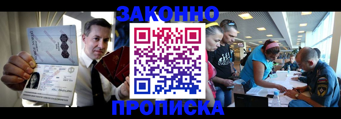 временная регистрация 2025 в Невельске