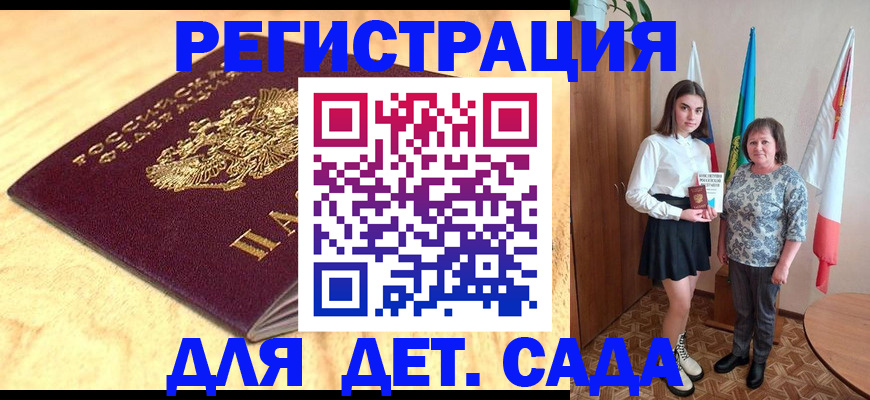 где прописаться в Невельске