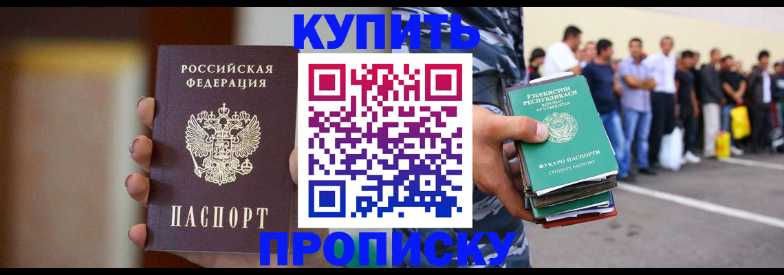 где прописаться в Невельске