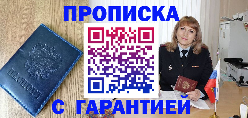 миграционный учет в Невельске
