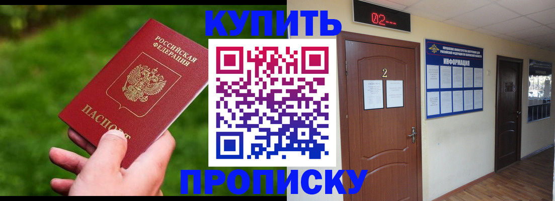 где прописаться в Невельске