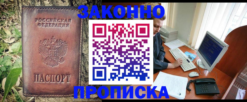 временная регистрация надежно в Невельске